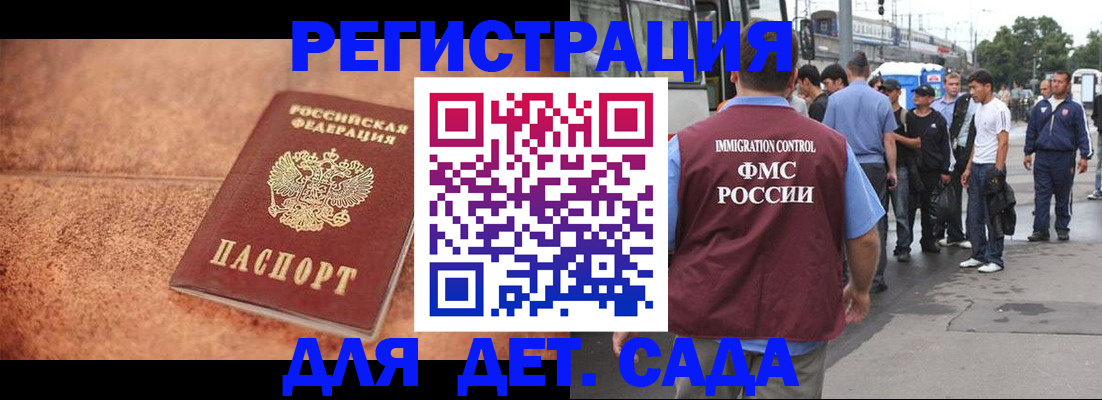 временная регистрация в квартире в Воронеже