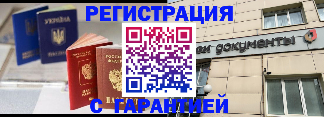 где прописаться в Воронеже