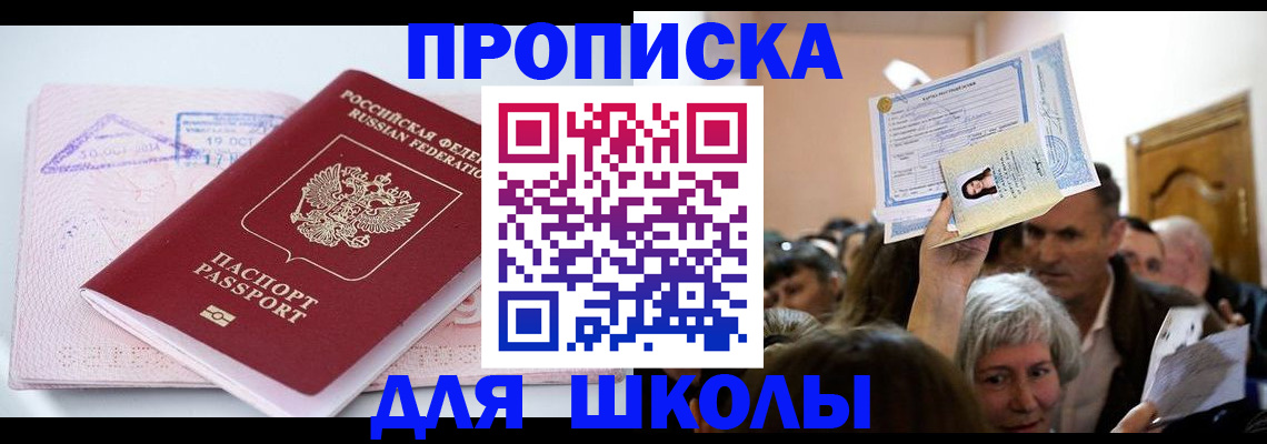временная регистрация надежно в Воронеже