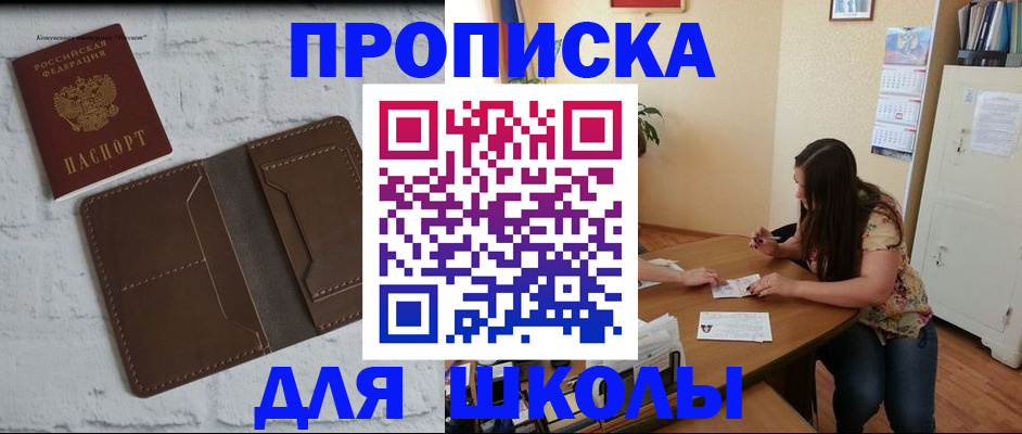 где прописаться в Воронеже