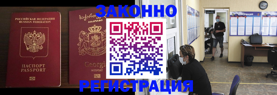 прописка для школы в Воронеже
